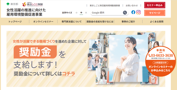特設WEBサイトはこちらをクリック
