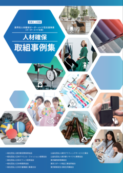 令和5-6年度事業全体事例集