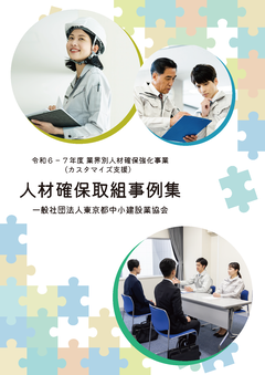 建設