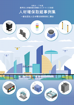 工業