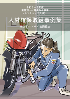 オートバイ