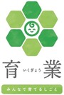 育業ロゴ