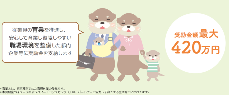 働くカワウソ家族の集合イラスト