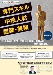 2025専門相談窓口