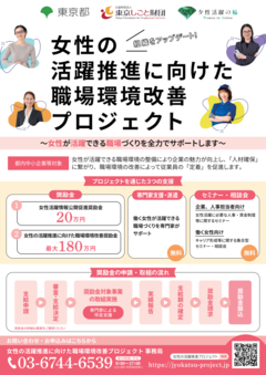 事業リーフレット表面