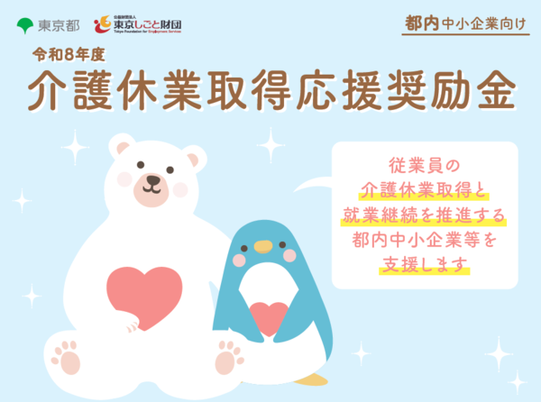 事業のチラシの表紙