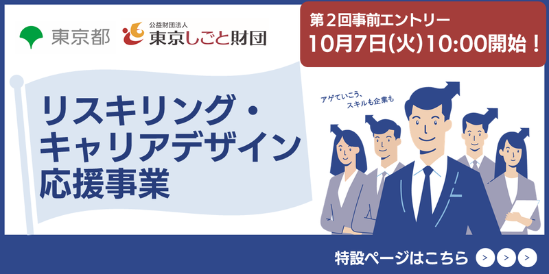 バナー