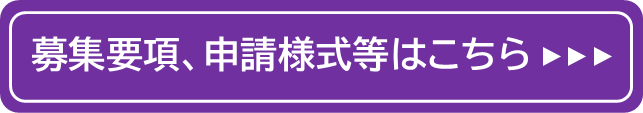 bosyu_annai_s
