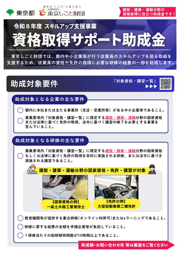 R8shikaku_leaflet