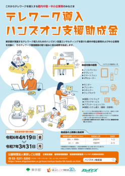 事業の概要