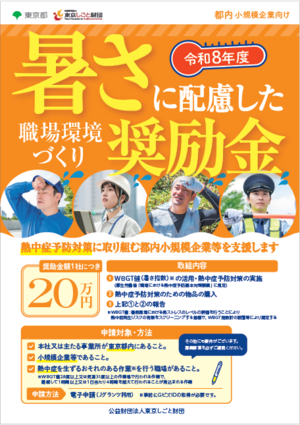 【表面】奨励金チラシ