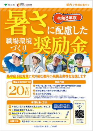 【表面】奨励金チラシ
